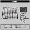 Daytona Motorcycle Touring Net L Size (400 X 400mm) 6 Hooks Included Net & Hook with Storage Pouch Black 72185