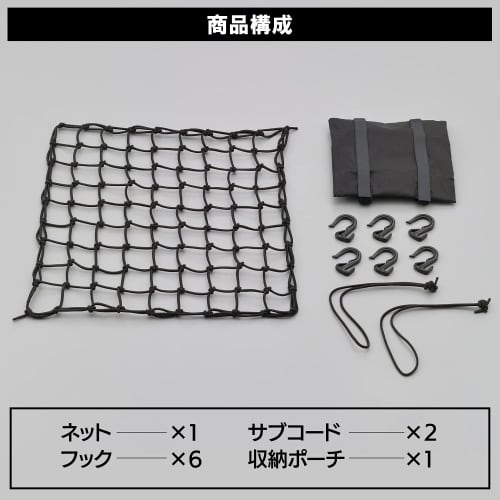 Daytona Motorcycle Touring Net L Size (400 X 400mm) 6 Hooks Included Net & Hook with Storage Pouch Black 72185