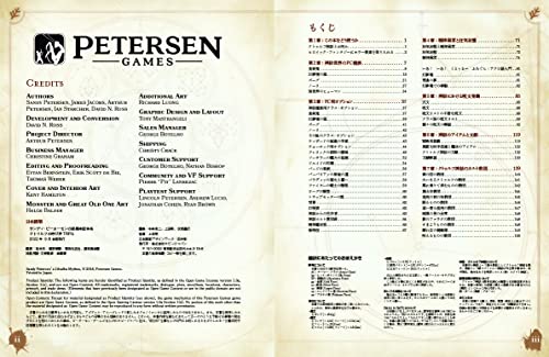 Hobby Japan Sandy Petersen's Dark Mythology Call of Cthulhu TRPG