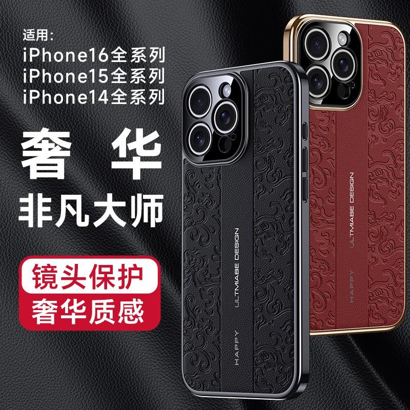 Premium Vegan Leather IPhone 16 Pro Max Case Full Coverage With Dragon Motif Chinese Style Anti-Drop Protection