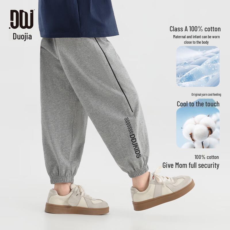 Boys' Summer Cooling Knit Jogger Pants with Letter Print