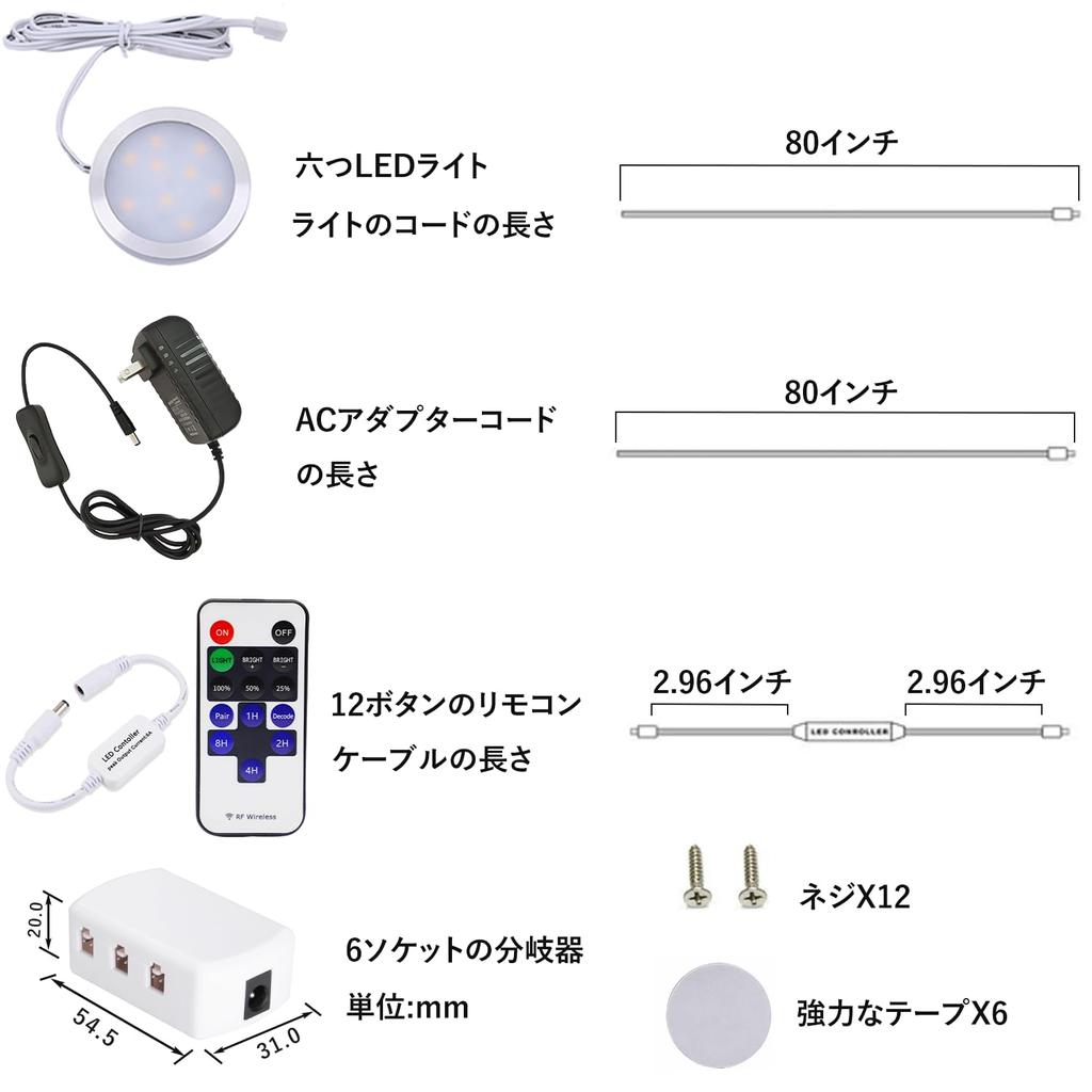 AIBOO Cabinet Adjustable LED Radio Control 12V Adapter Lighting Ultra Thin Ball Suitable for Bookshelf Wine Color Set of 6 Light, Lighting, Plug-in