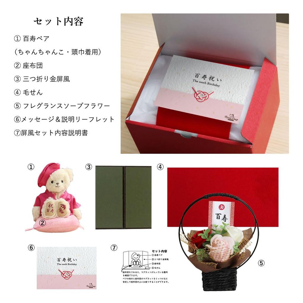 Petit Lou 100th Birthday Celebration Momoiro Chanchanko Hyakuju Bear with Gold Folding Screen and Fragrance Soap Flower 12 cm Small Size