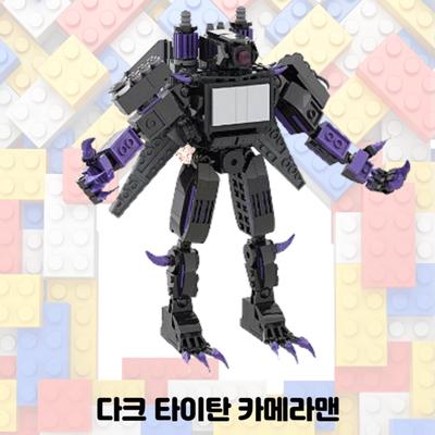 Tiny Carey Skibi Toyet compatibil cu LEGO Upgrade Titan Camera Man, Dark Titan Camera Man