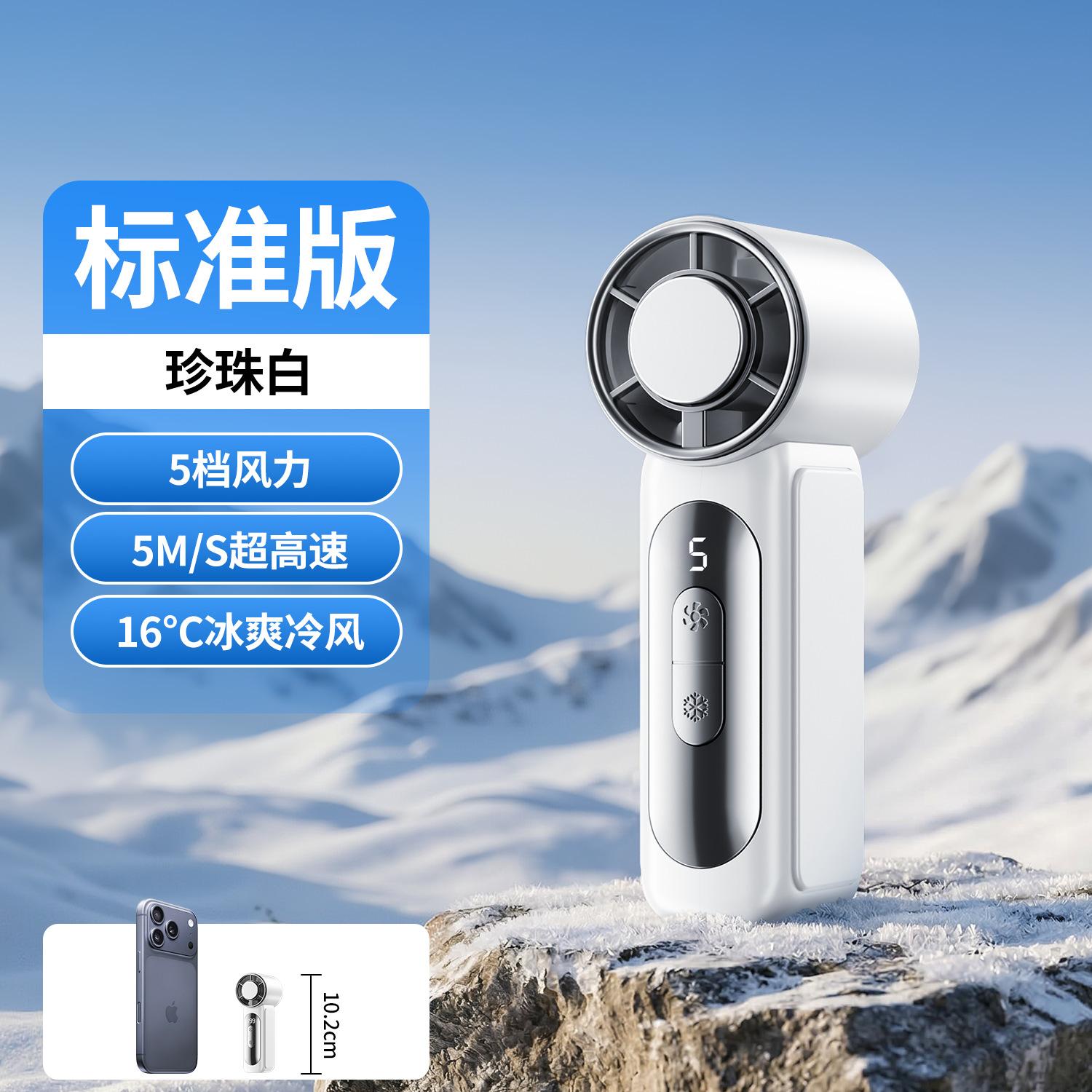 2026 summer new ice compress turbine cooling small fan mini handheld fan outdoor portable small fan wholesale Mini handheld fan
