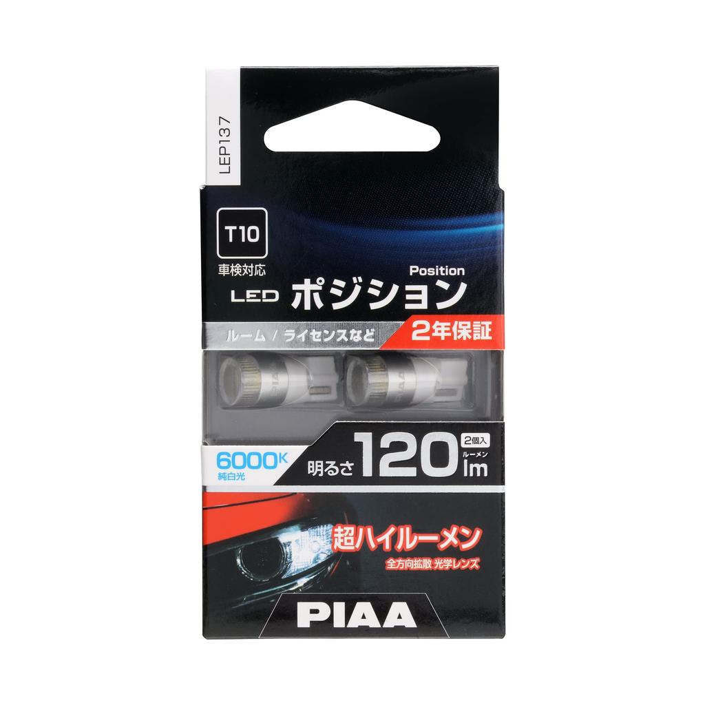 PIAA LED Lamp T10 6000K Pure White 12V 120lm Omnidirectional Vehicle Inspection