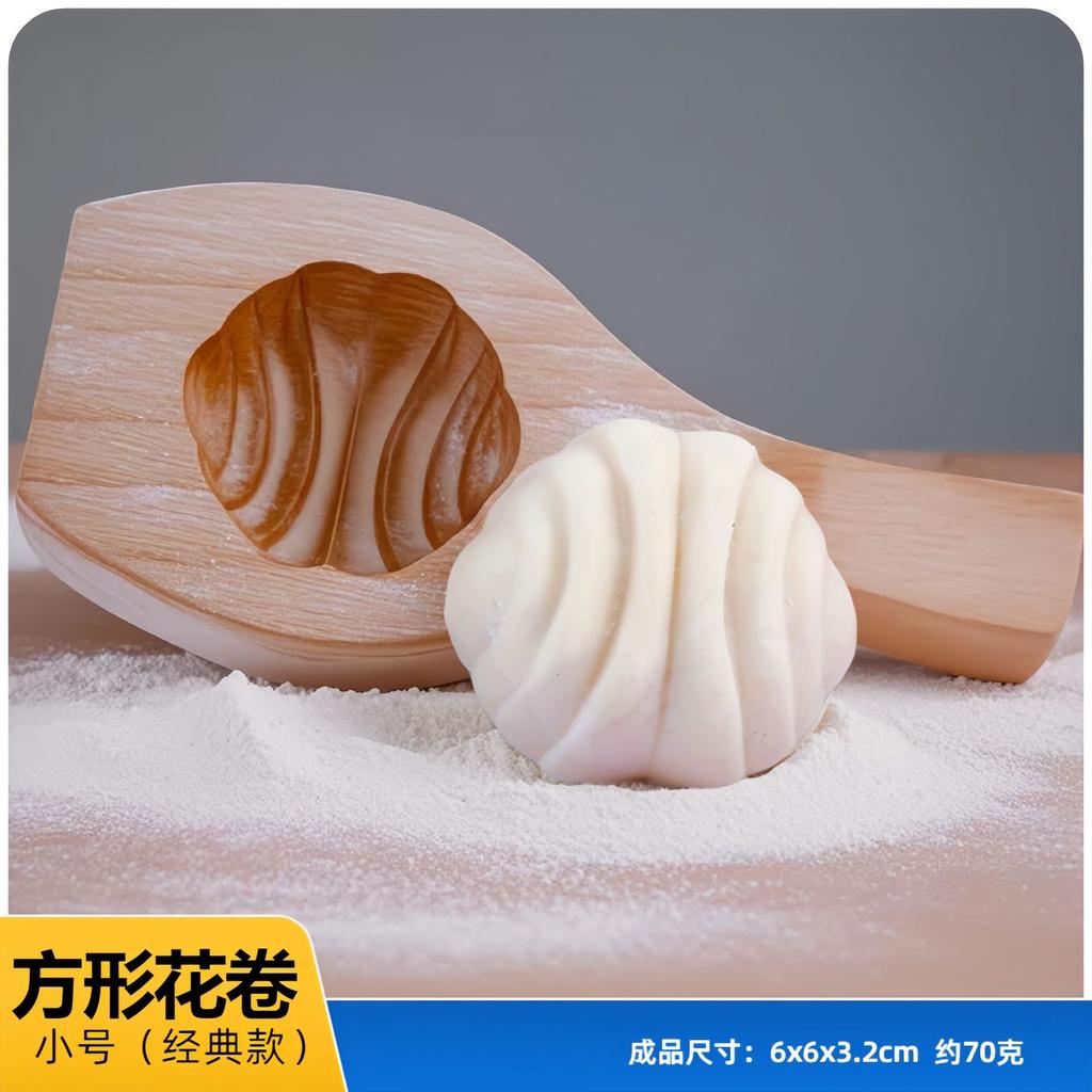 Household Kitchen Pasta Mold - Handmade Baozi Pattern Steamed Bread & Walnut Mooncake Baking Wooden Flower Roll Mould