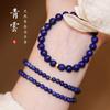 Qingyunweiwan Natural Lapis Lazuli Multi-loop Bracelet for Women, Exquisite Niche Beaded Bracelet, Light Luxury, Delicate and High Aesthetic Value