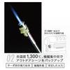 SOTO Slide Gas Torch ST-480C