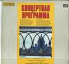 LP-Schallplatte RAIMONDAS KATILIUS BORIS KUSCHNIR Mozart Streichquartett Nr. 17 B-Dur CM03781 MELODIA UdSSR Klassisch Gebraucht