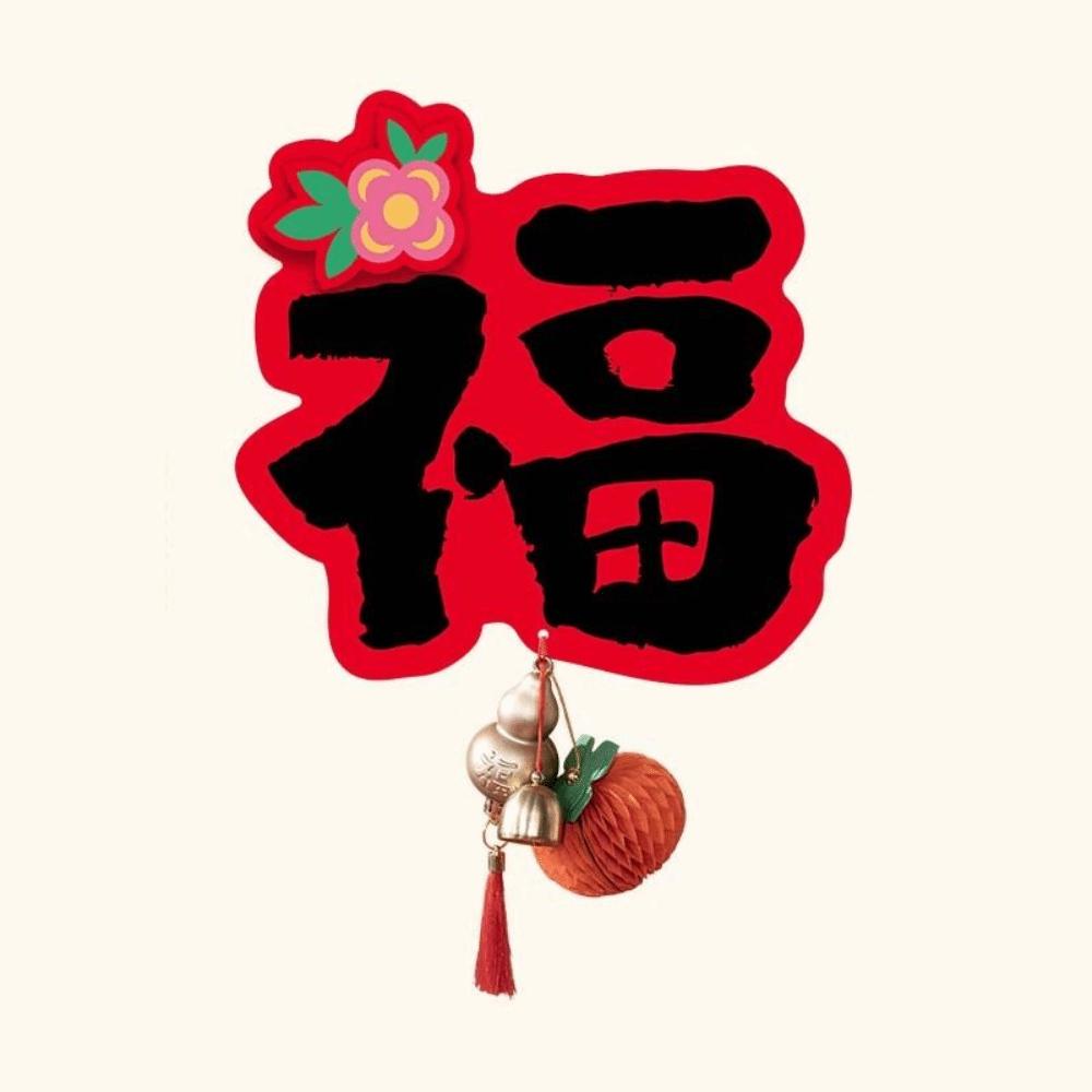 Glückliches Neujahr Türaufkleber 3D Fu Zeichen Aufkleber Wandaufkleber Dekoration Frühlingsfest