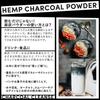 100% Hemp Charcoal Powder, Charcoal Cleanse, Made In Japan from Noshu Hemp, No Additives, Food Grade (30g)