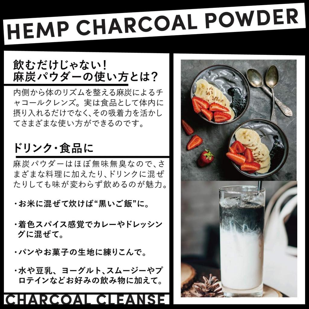 100% Hemp Charcoal Powder, Charcoal Cleanse, Made In Japan from Noshu Hemp, No Additives, Food Grade (30g)