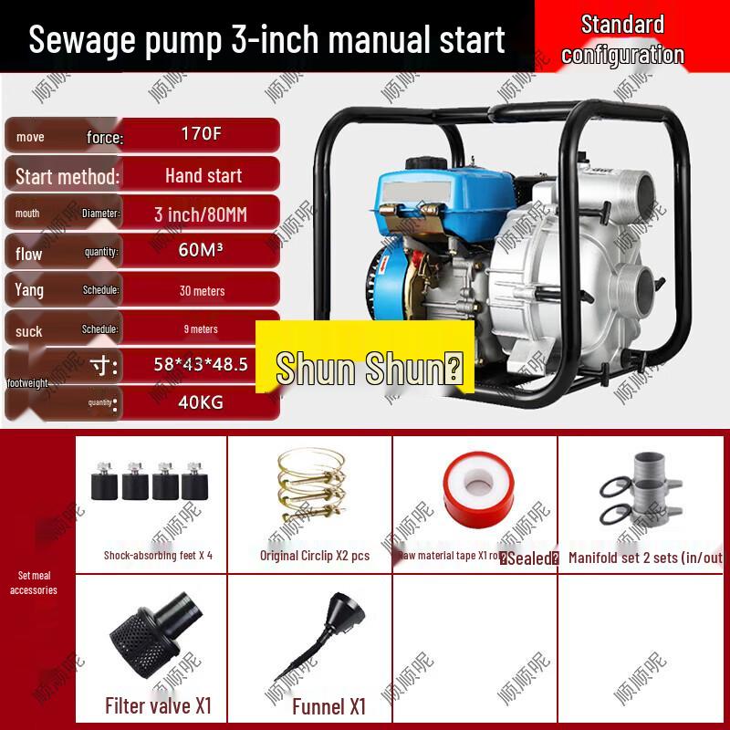 Shunshunni Emergency Self-Priming Diesel Water & Sewage Pump
