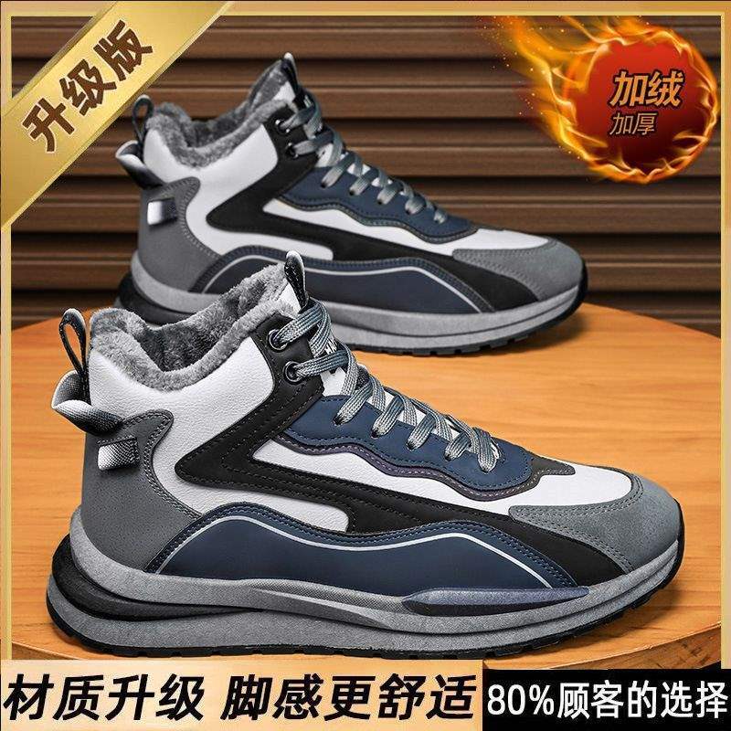 

Мужская обувь зима новая толстоподошвенная бархатная теплая обувь для папы мужская молодежная универсальная спортивная обувь с высоким верхом мужская повседневная обувь 44