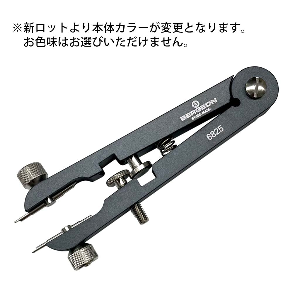 Bergeon Watch Strap Replacement Tool, Double-Handle Spring Bar Remover, BE6825