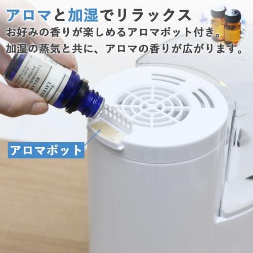 Yamazen Humidifier, Heating Type, Steam Type (Wooden approx. 3 tatami/Prefabricated approx. 6 tatami) with aroma pot, White KS1-A086(W)