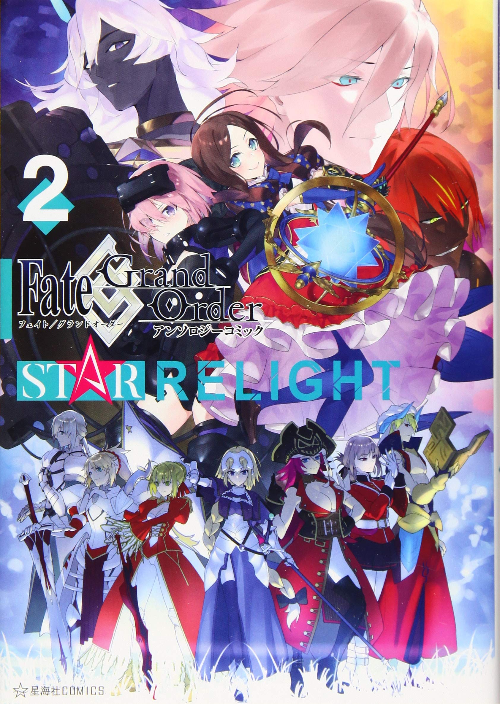 Заказать сборник комиксов STAR RELIGHT Fate/Grand (2) (Seikaisha COMICS)