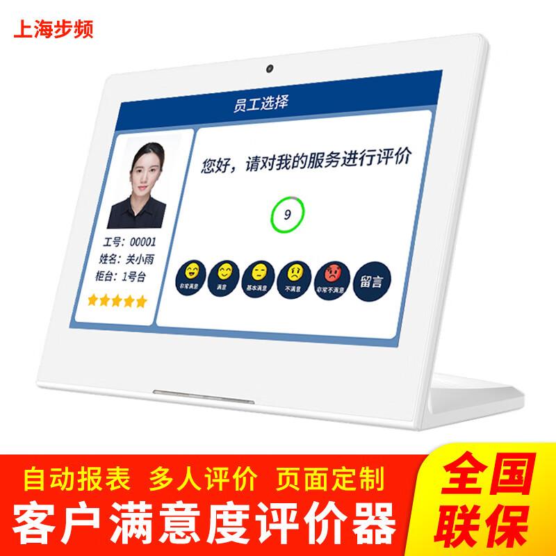 P43 LCD Customer Feedback Evaluator