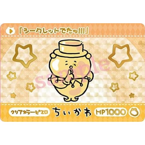 BANDAI [Clear Color Pierrot/Secret Deta!!! GP Gold Prism] Carddass Chiikawa