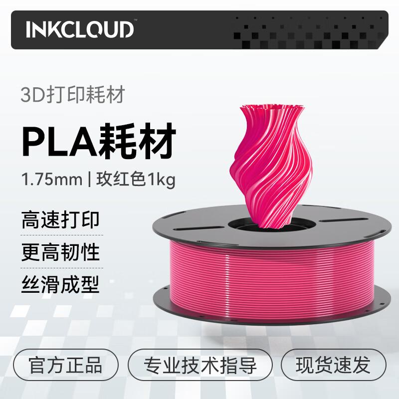 INKCLOUD 3D-Druckerfilament