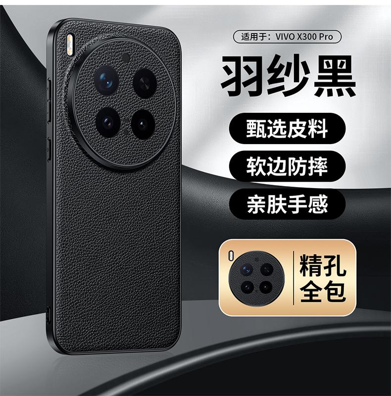 Litchi Pattern Cowhide Leather Slim Phone Case for Vivo X300 Pro X200 X100s X100 Ultra Camera Len Bumper TPU+PC Protective Cover