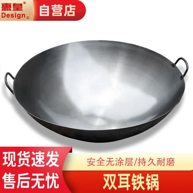 

Commercial Double-Handle Seasoned Iron Wok