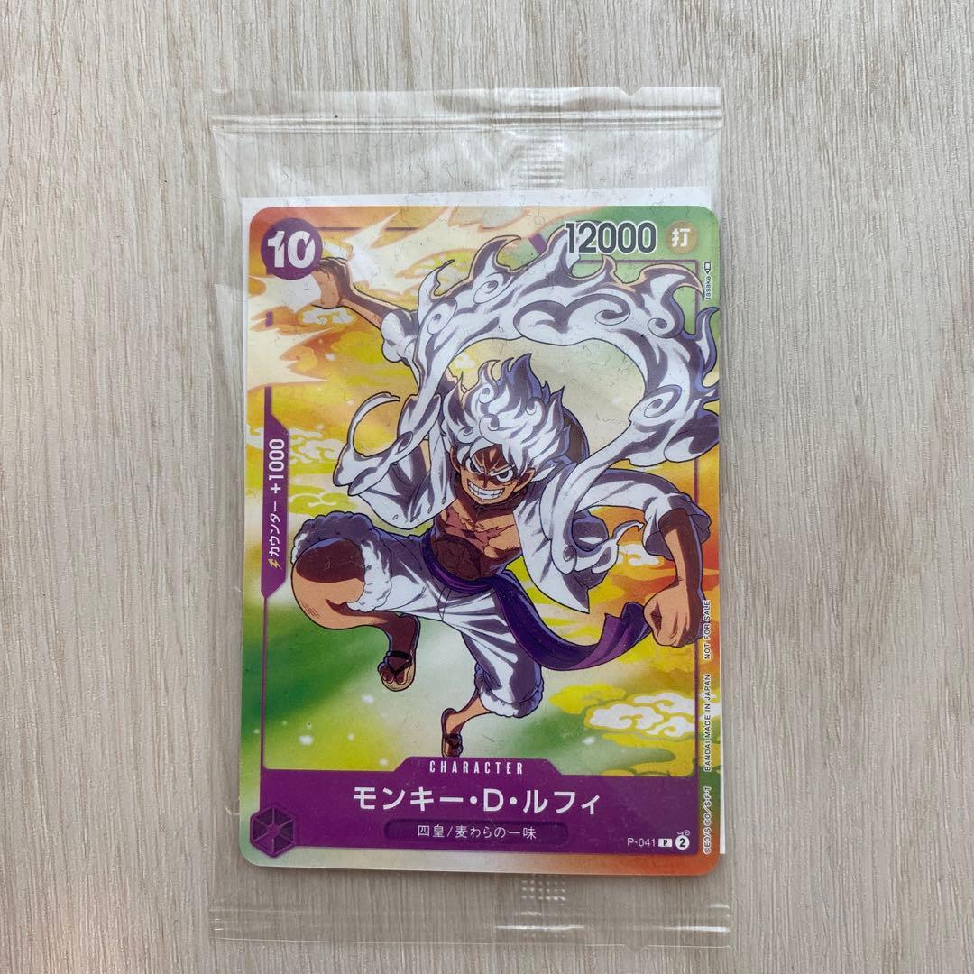 Used [Unopened] One Piece Card Monkey D Luffy P-041 Promo 7-Eleven