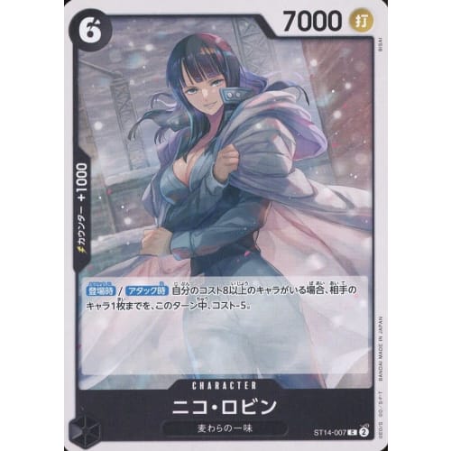 One Piece Card Game ST14-007 Nico Robin (C Common) 3D2Y [ST-14]