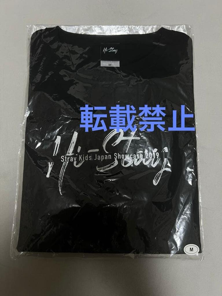 [USED] straykids hi-stay limited edition T-shirt