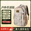 Xun Ning Tactical Camouflage Backpack