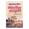Madhyakalin Bhartiya Sanskriti (Medieval Indian Culture)