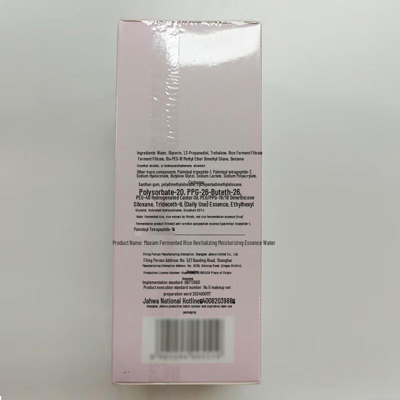 MAXAM Yeast Rice Essence Water & Hand Cream Hydration Set
