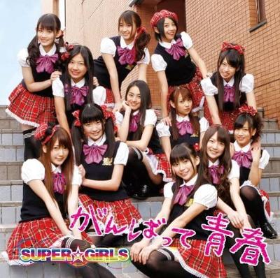 CD SUPERGIRLS  Ganbatte Seishun Japan ObiJapanese PopRock Used