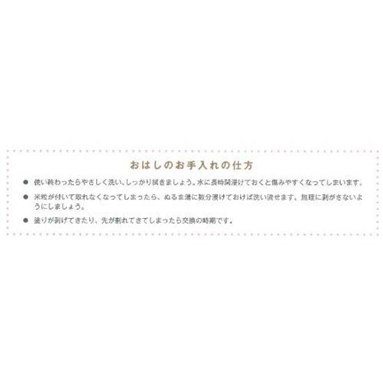Kawai Chopsticks Dishwasher Safe Shooting Star Blue 23cm 37080