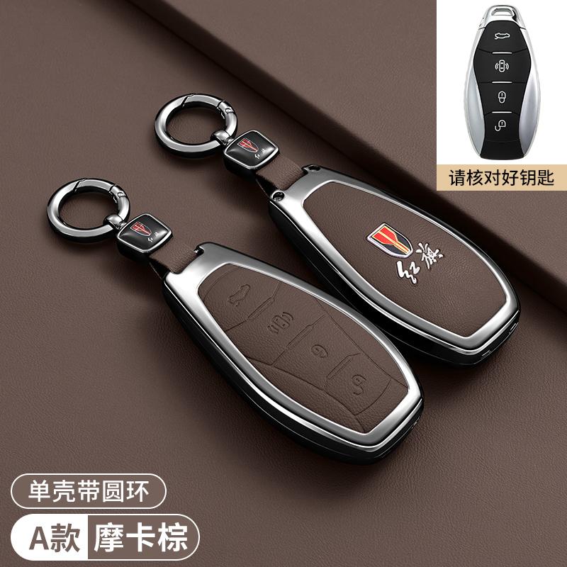 4 Buttons Protection Shell Car Remote Key Case Cover for FAW Hongqi H5 2021 2022 2023 Hongqi H5 Accessories
