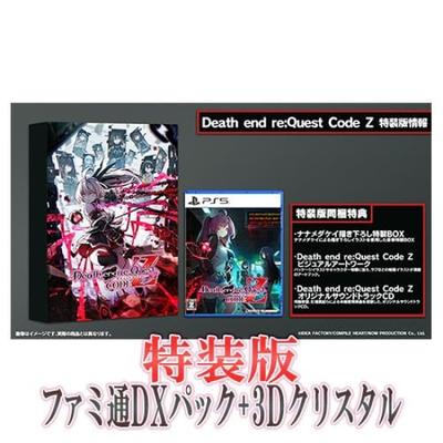 Ebiten Death End Code Z Special Edition Famitsu DX Pack 3D Crystal Set PS5 [Amazon.co.jp Exclusive] re;Quest