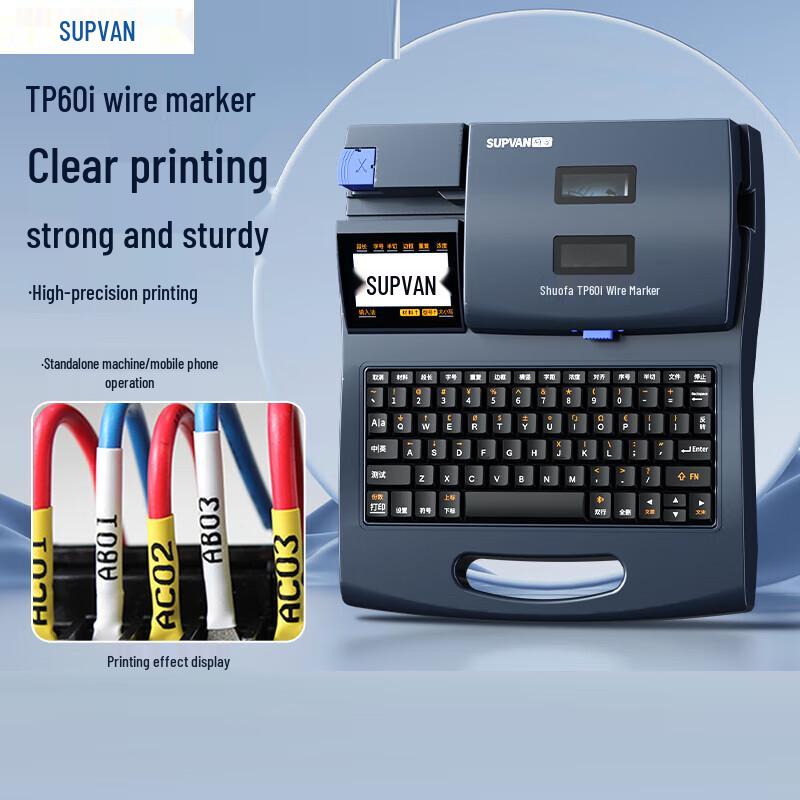 

SUOFANG TP60i Wire Marker Printer CN plug (adapter included)