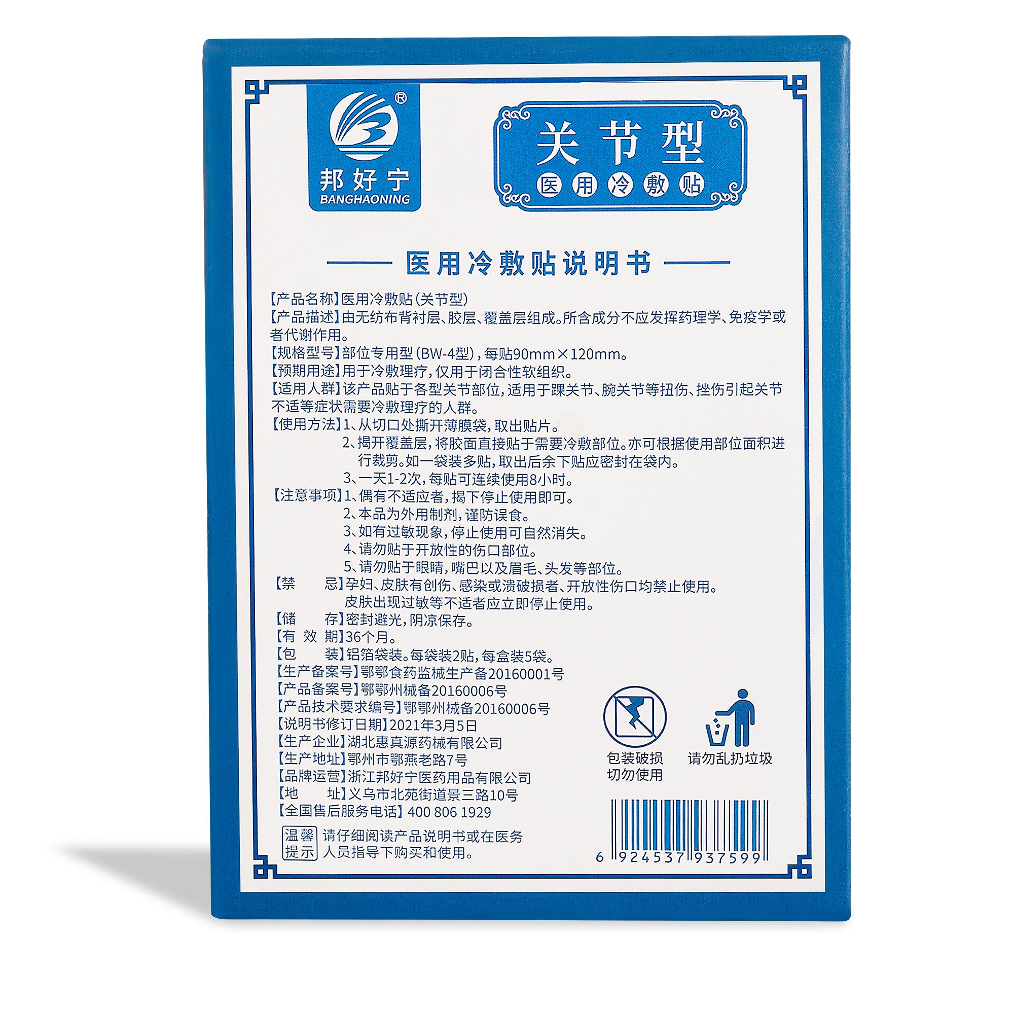 2022 10 шт./компл. новые наклейки для облегчения боли в суставах — фото 2