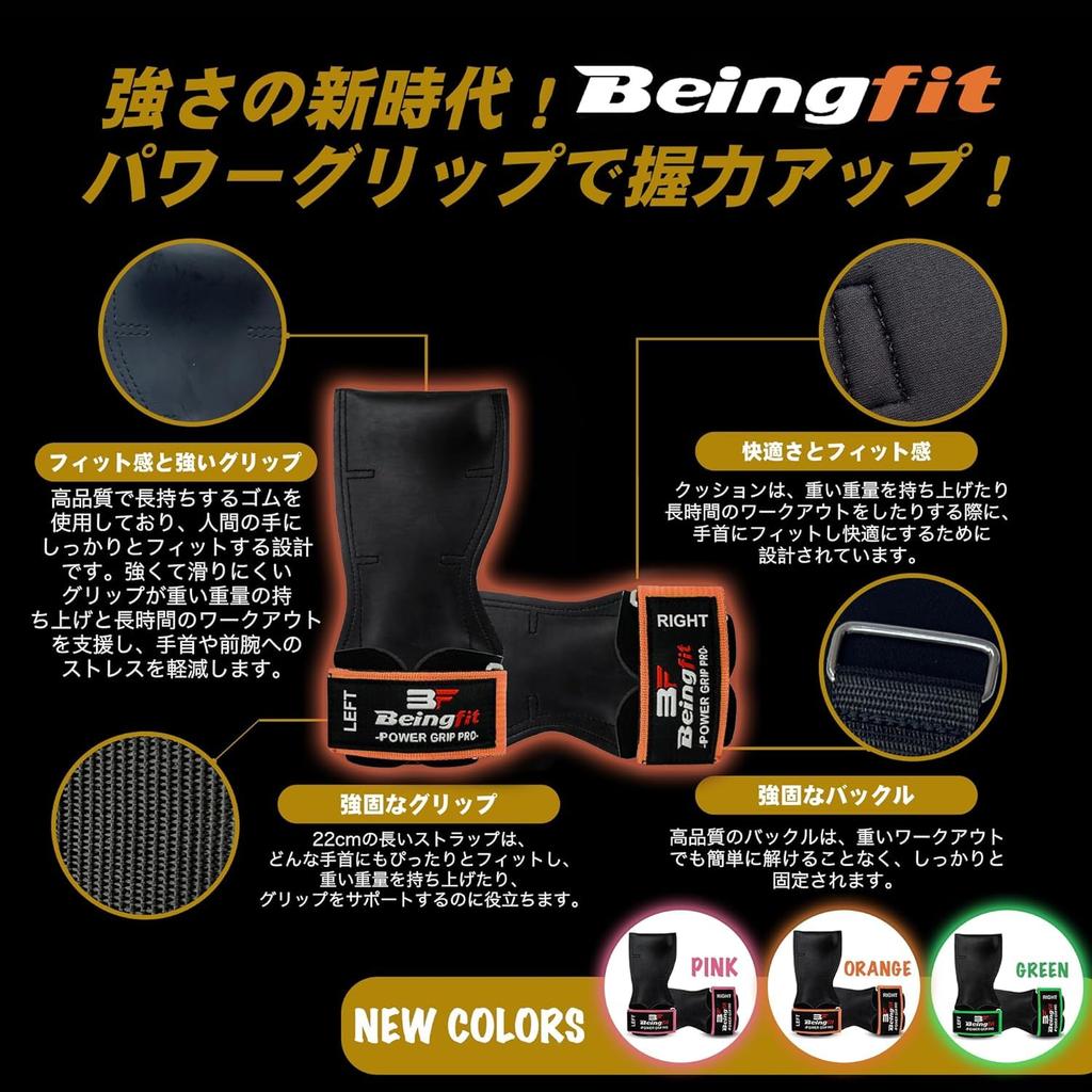 Beingfit Power Strength Gym Kraftset Unisex Griffe, Training, Griffe, Klimmzughilfen, Authentisch, 2, (KOSTENLOS, ROT)