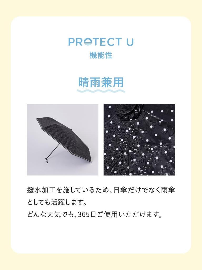 And Rain Folding Parasol JKGG261965 CRM F [Jamie Kay] JAMIE KAY×PROTECT USun Women's