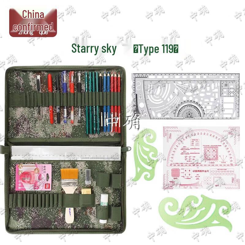 Zhongque Starry Sky Map Plotting & Drawing Tool Set