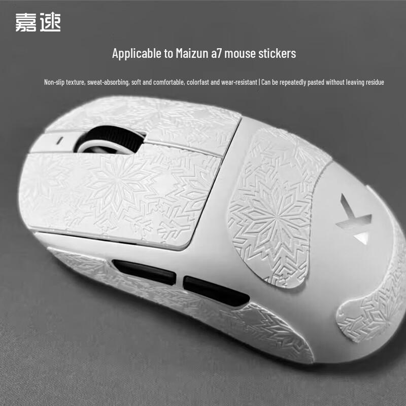 Gaming Mouse Anti-Slip Grip Tapes & Feet Skates