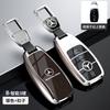 CRV1   Zinc Alloy Car Key Cover Case Shell Holder Protection For Mercedes Benz A E G GLS Class W177 W205 W213 W222 G63 X167 Accessories