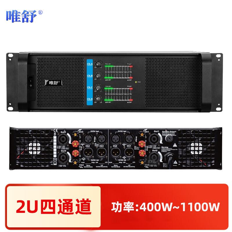 Weishu AQ-8 Professional HIFI Power Amplifier (CN version)