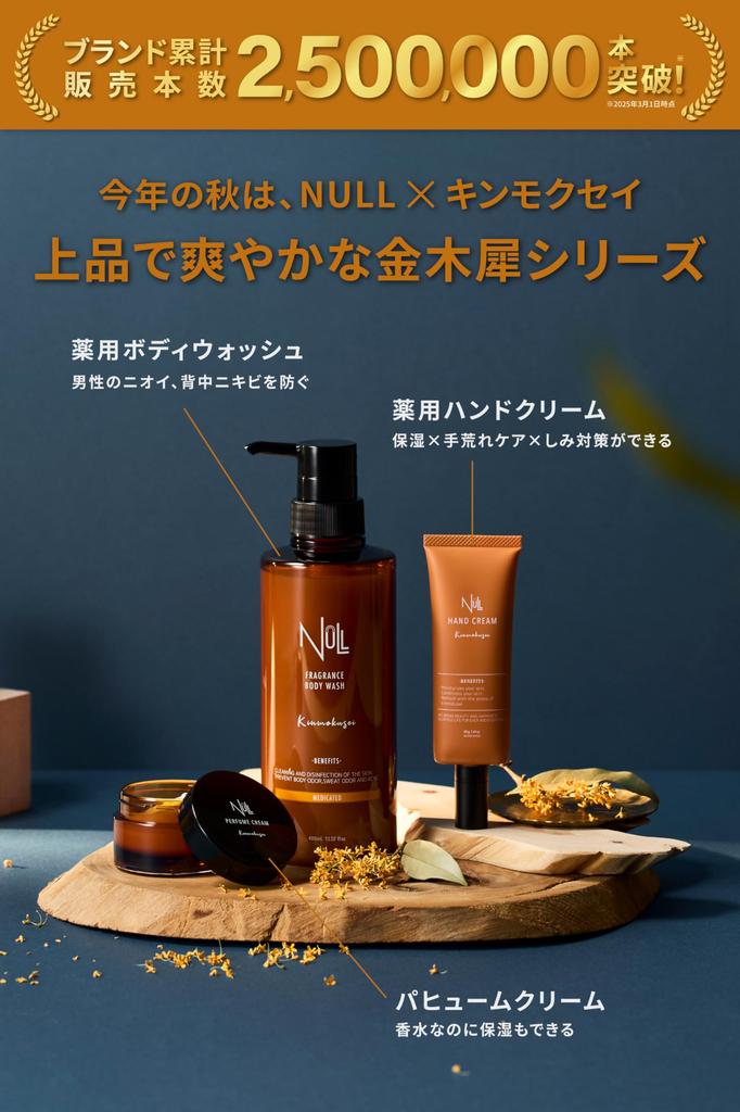 NULL Body Soap Osmanthus Orange Gentle and Subtle Natural Contains Persimmon Astringent Osmanthus 400mL Men's & Scent, Fragrance, Extract,