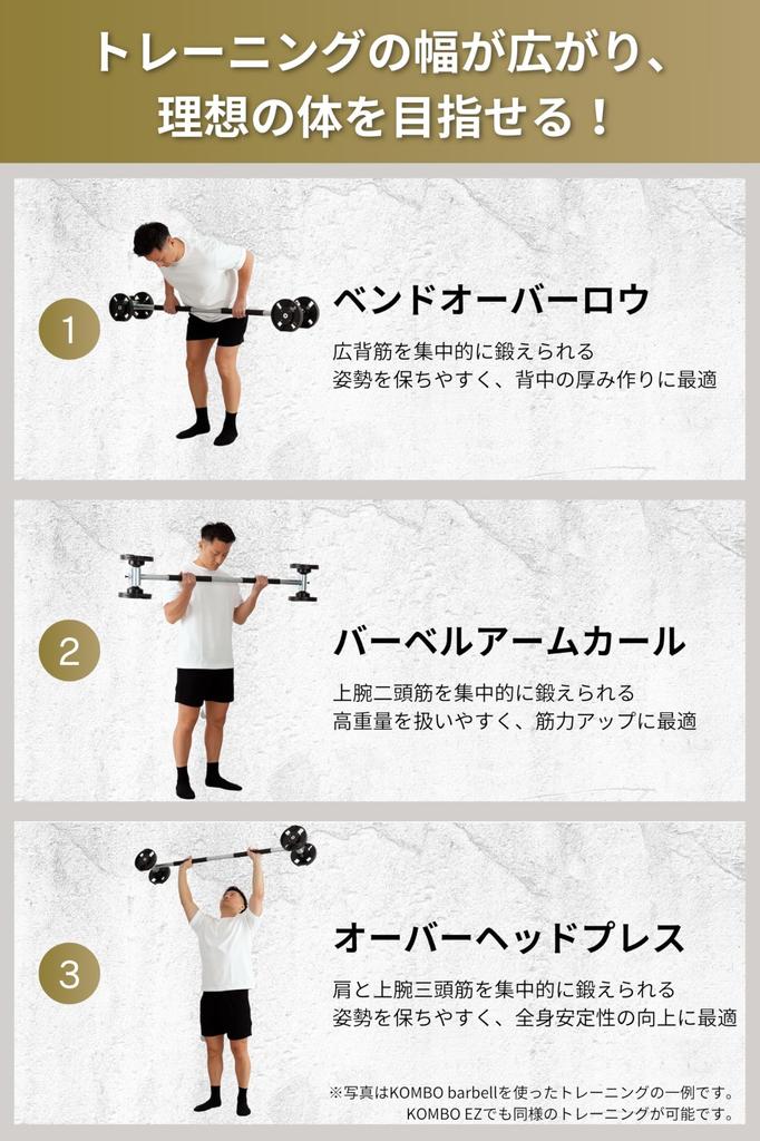 TEDDY WORKS KOMBO Strength Training Equipment, Dumbbells, Barbells, Home Training, Made in Japan (EZ Black)