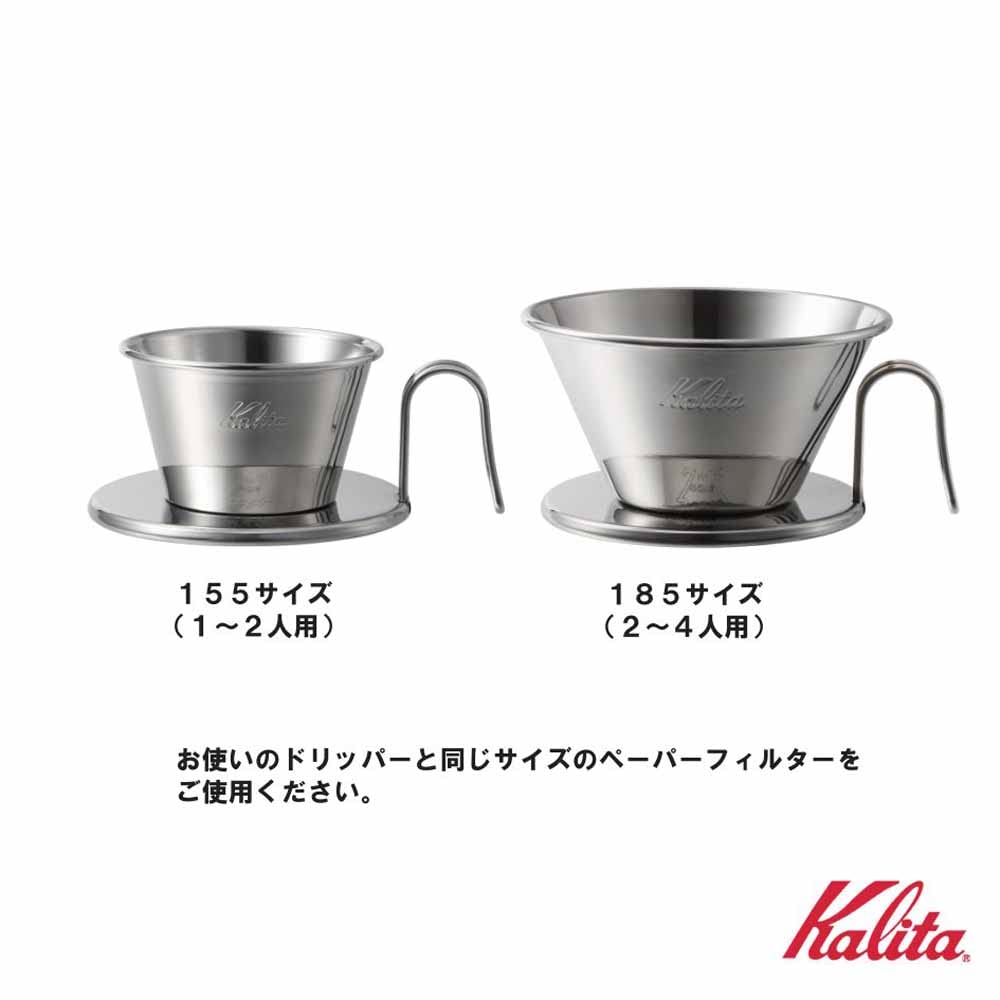 Kalita Stainless Steel Coffee Dripper Wave Handcrafted by Tsubame For 1 To 2 People Made In Drip For 1 2 1 2 Coffee Coffee Wedding Sixtieth Respect