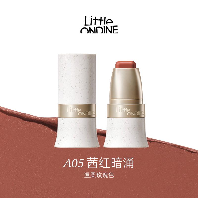 Little Ondine Multi-Purpose Blusher Stick Moisture Silky Makeup Blush Corrective Shadow Lipstick Face Blushes