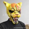 Horror Fangs Tiger Mask Halloween Costume Party Latex Animal Head
